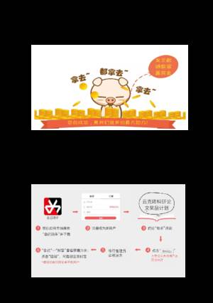 云克隆科研论文奖励计划