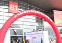 云克隆公司参展第八届华中科教仪器与技术装备展览会
